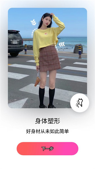 BeautyPlus 截图：02_320x568
