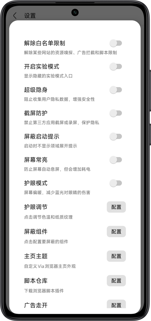 bettervia 截图：settings