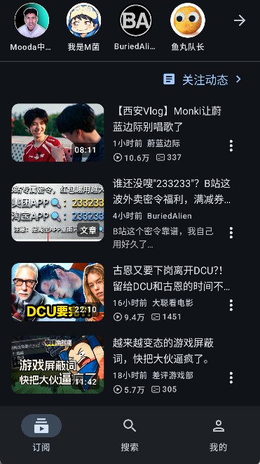 Bilby 截图：bilby-feed