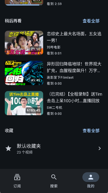 Bilby 截图：shot-mine