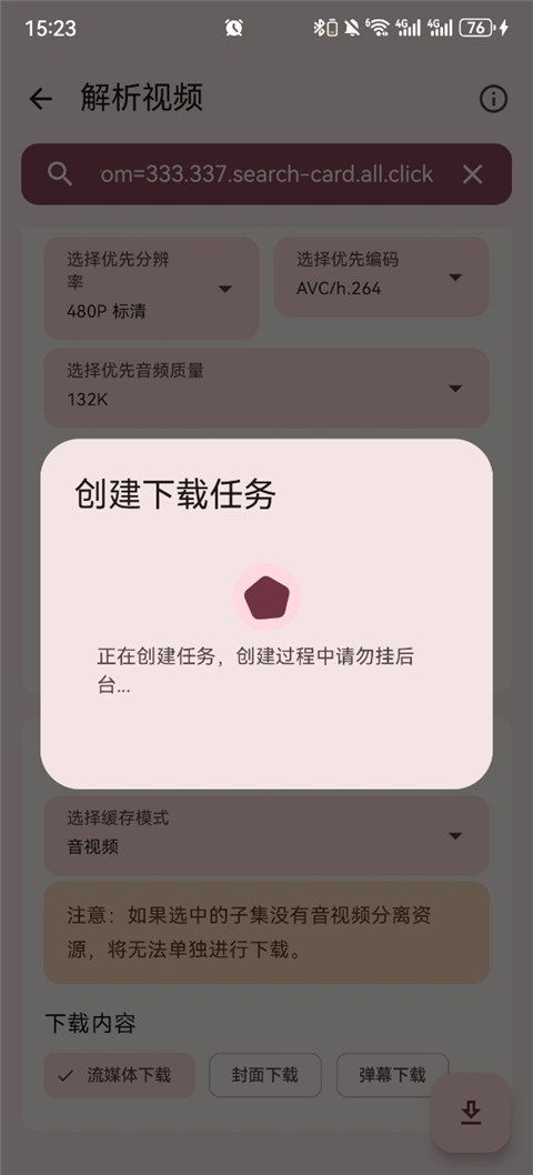 BILIBILIAS 截图：shot-parse