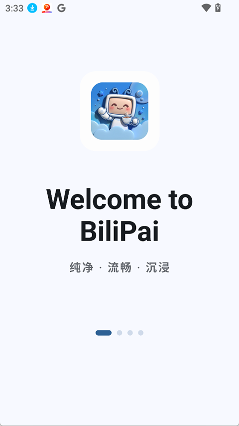 BiliPai 截图：screen-welcome