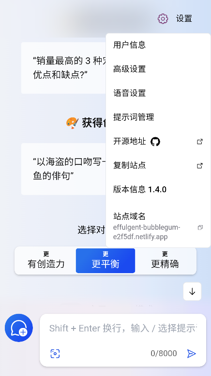 bing AI 截图：shot-menu