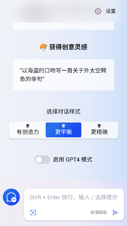 bing AI 截图：shot-style