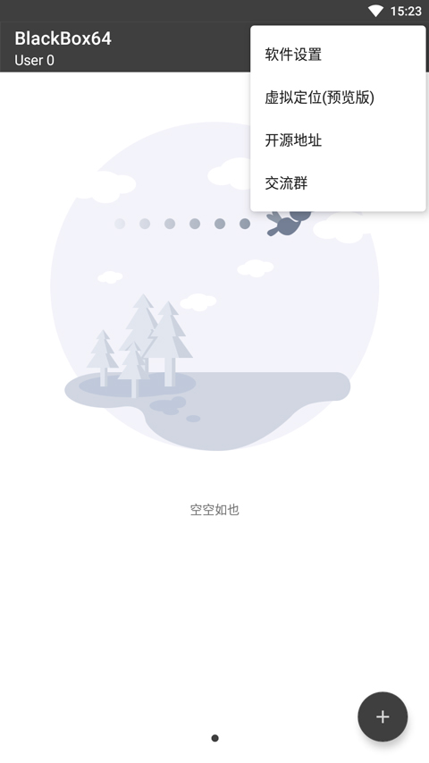 Blackbox 截图：shot-home