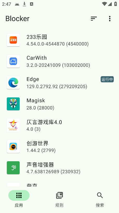 blocker 截图：01_460x819
