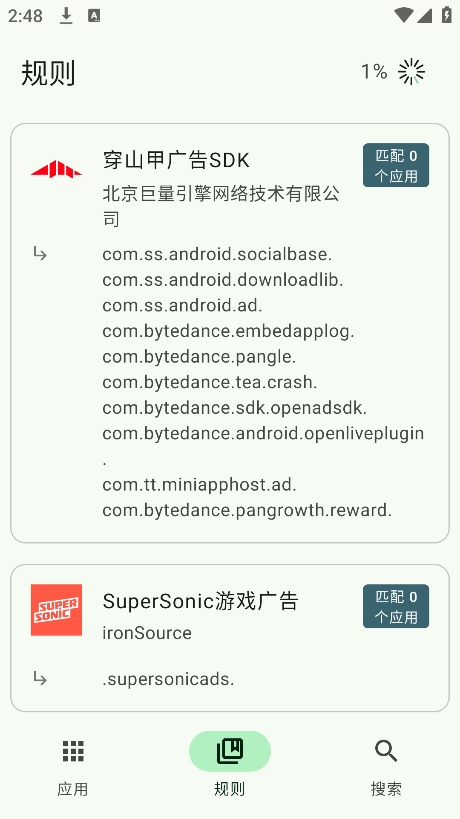 blocker 截图：rule-library