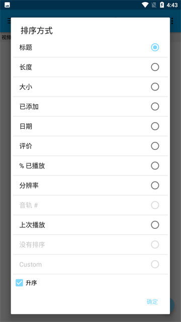 BSPlayer 截图：shot-sort