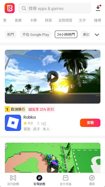 BuffBuff 截图：shot-roblox