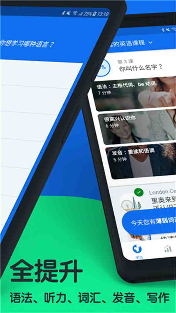 Busuu 截图：busuu-lessons
