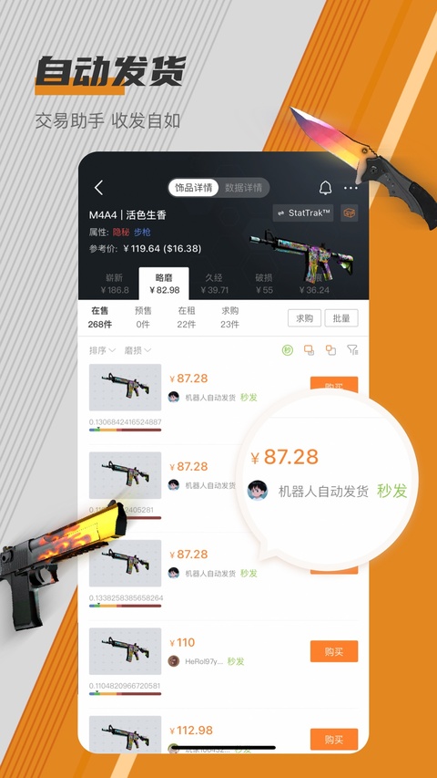 c5game 截图：shot-autodeliver