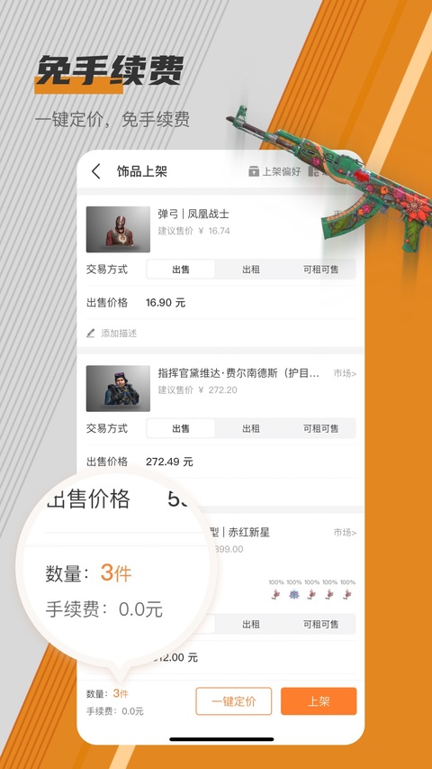c5game 截图：app-shot-pricing