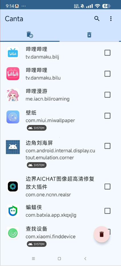 canta 截图：shot-list