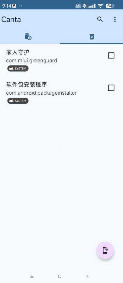canta 截图：03_403x924
