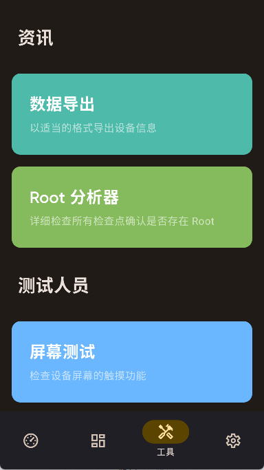 Castro 截图：ui-tools