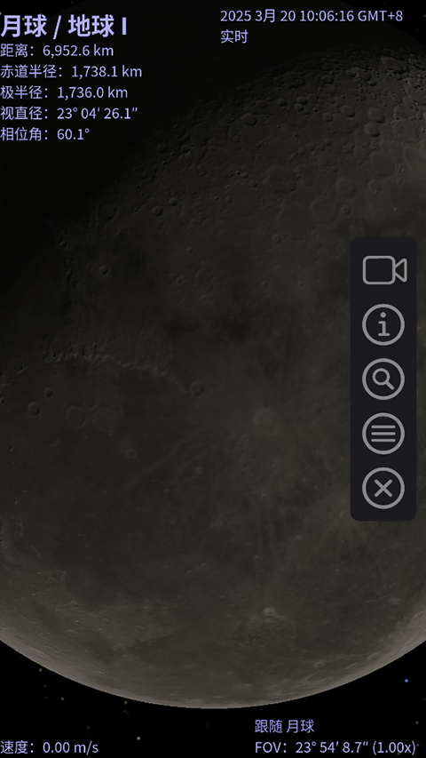Celestia 截图：shot-moon-close