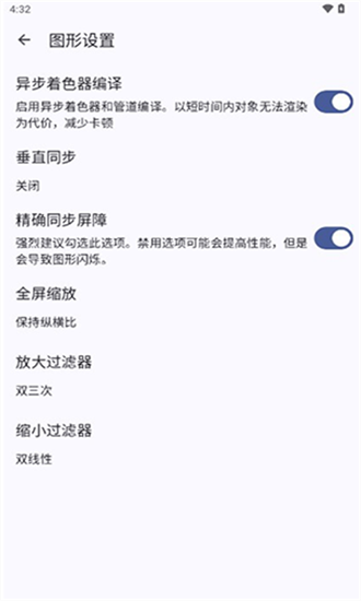 Cemu 截图：app-graphics