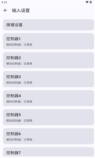 Cemu 截图：app-input