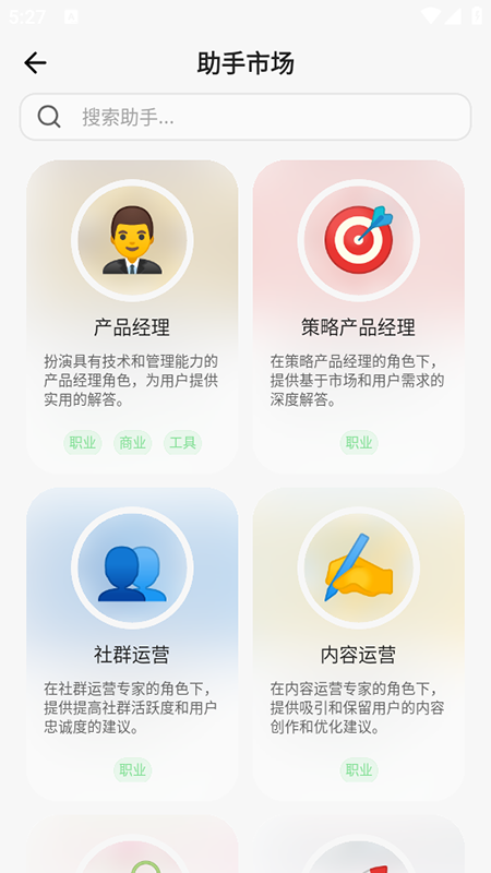 cherry studio 截图：01_450x800