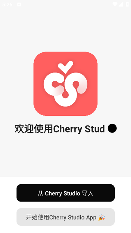 cherry studio 截图：shot03