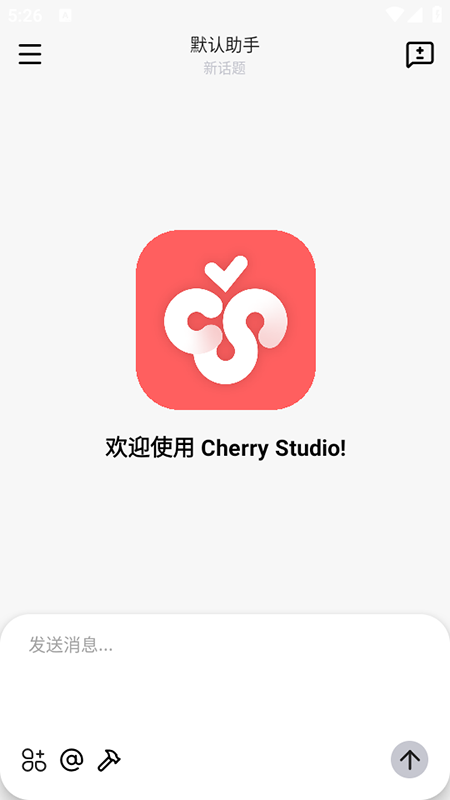 cherry studio 截图：shot05