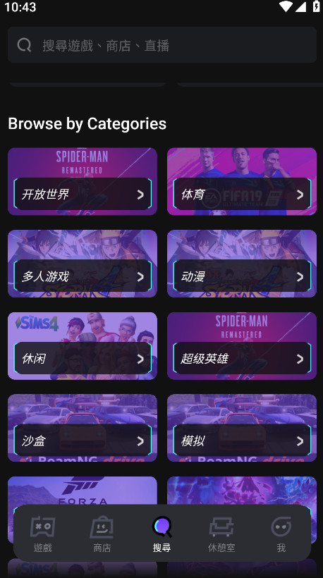 Chikii 截图：chikii-categories