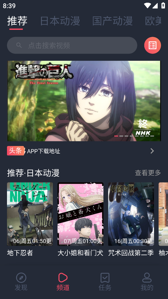 cilicili 截图：page-home
