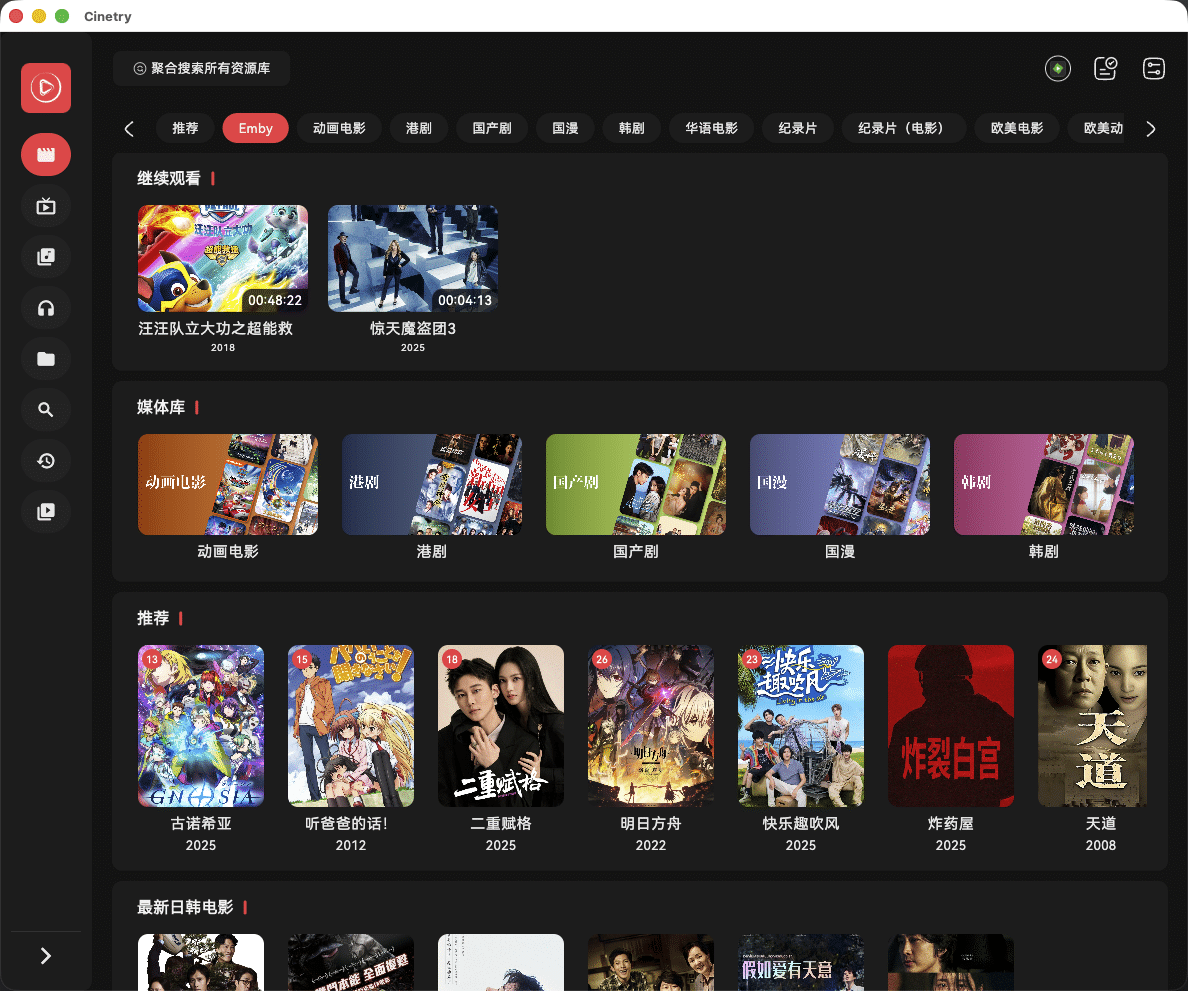 Cinetry 截图：pc2