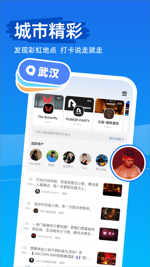 clue 截图：clue-city