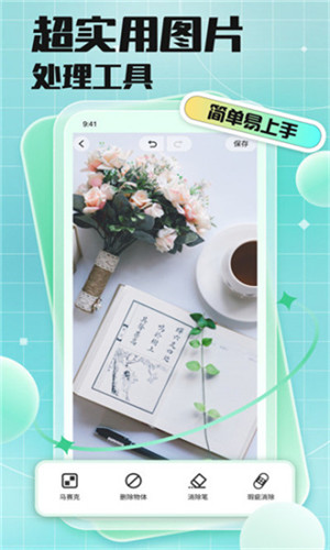 codeformer 截图：promo-erase