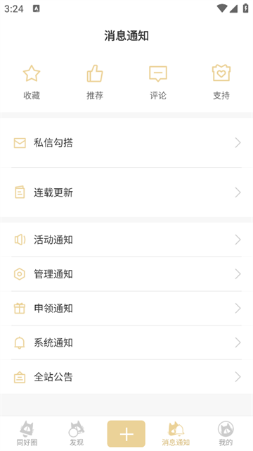 cpp 截图：notice