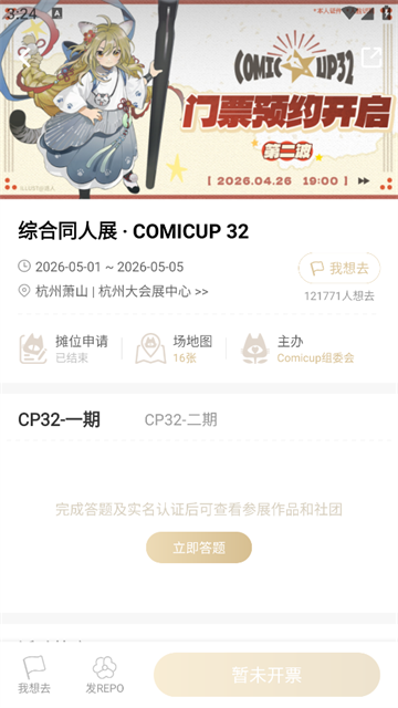cpp 截图：ticket