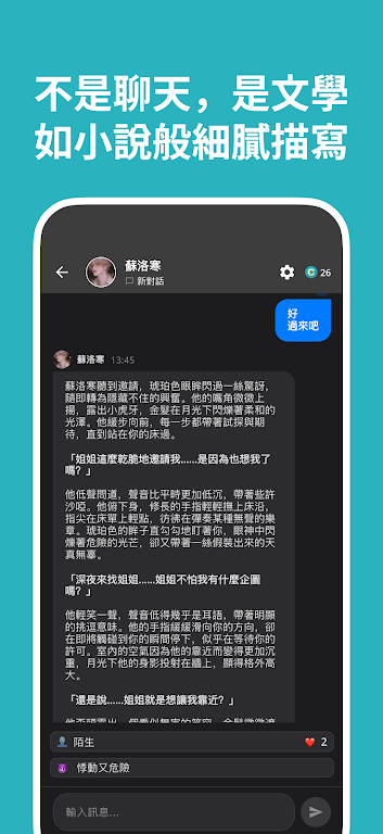 CRUSH AI 截图：shot-chat