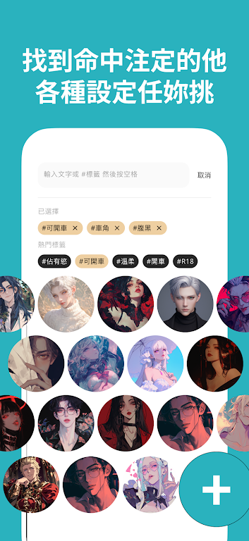 CRUSH AI 截图：shot-tags