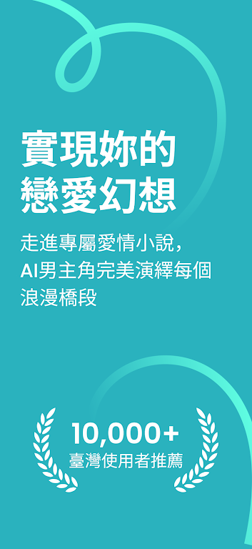 CRUSH AI 截图：shot-hero