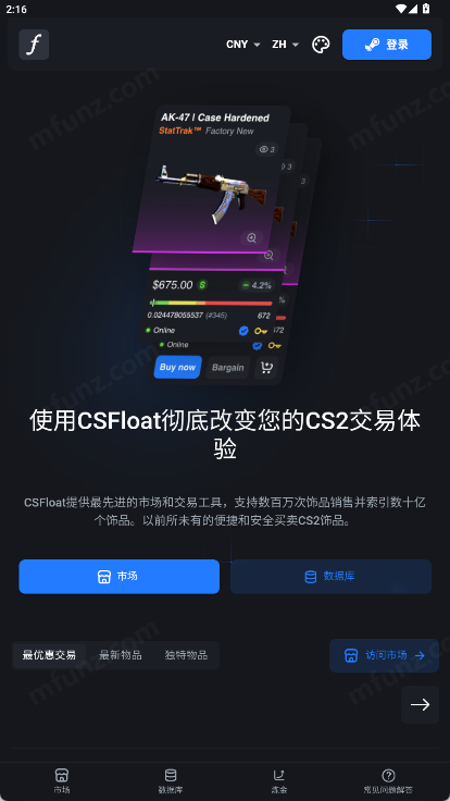 CSFloat 截图：01_414x736