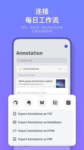 cubox 截图：shot-export