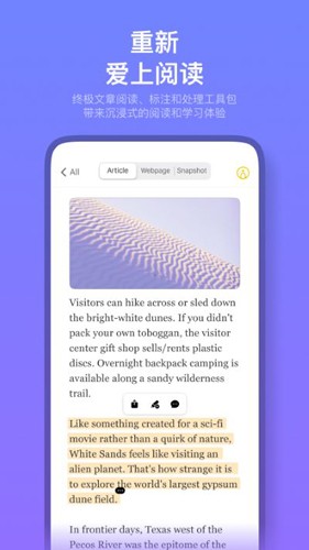 cubox 截图：shot-reading