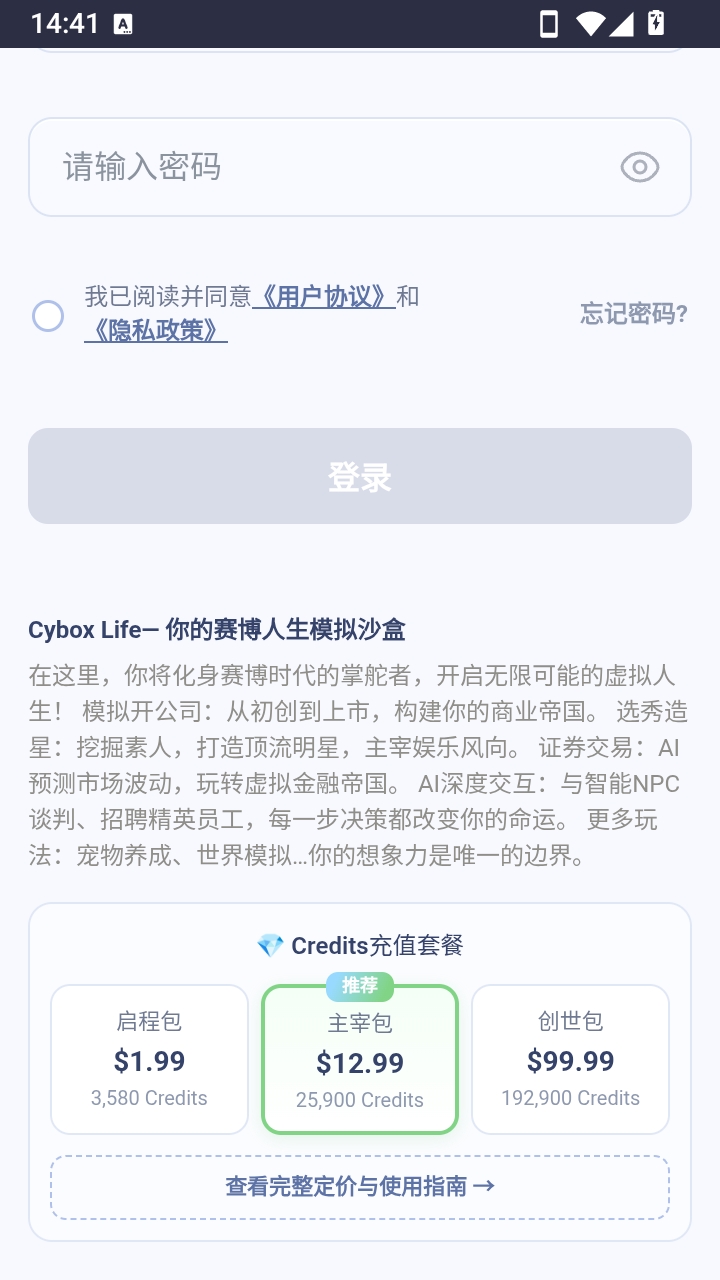 cyboxlife 截图：screen-03