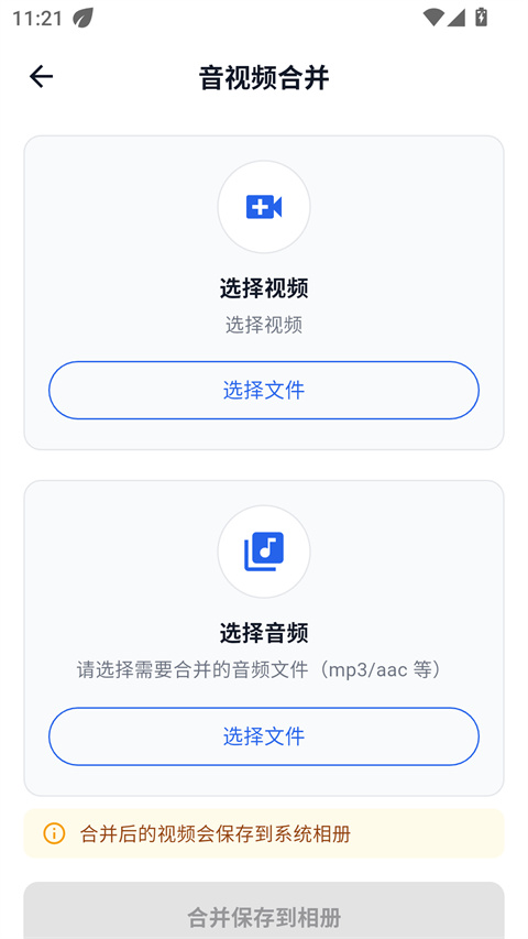 DataTool 截图：ui-merge
