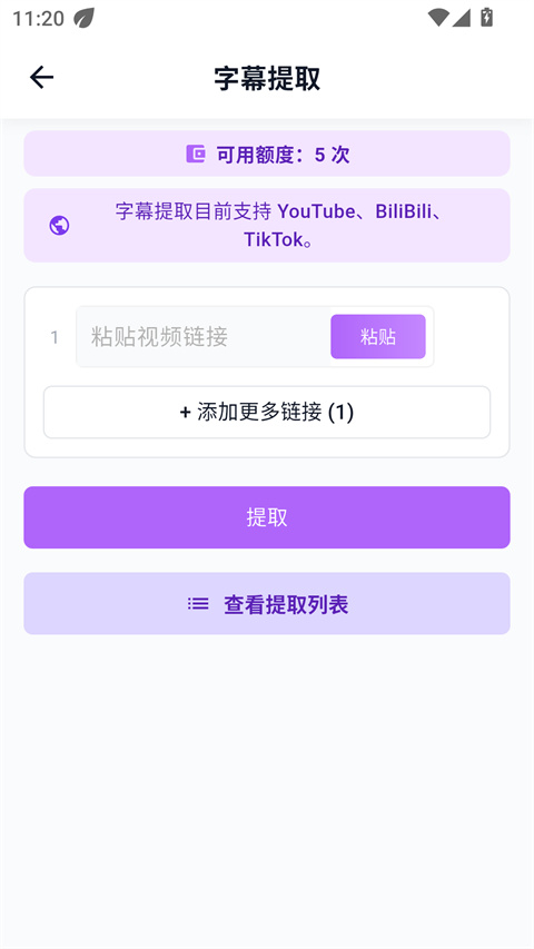 DataTool 截图：shot-01
