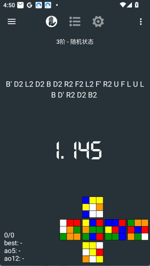 dctimer 截图：timer-running