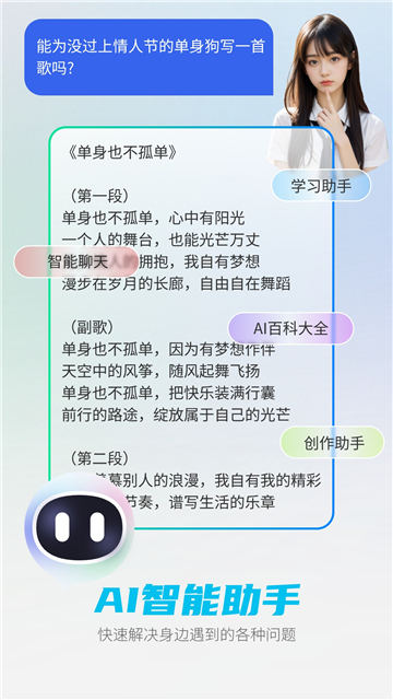DeepAi 截图：04_360x640