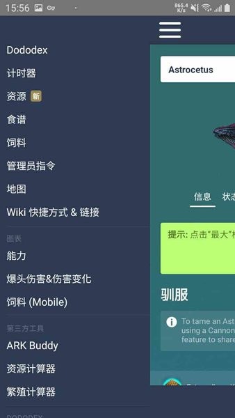 dododex 截图：shot-menu