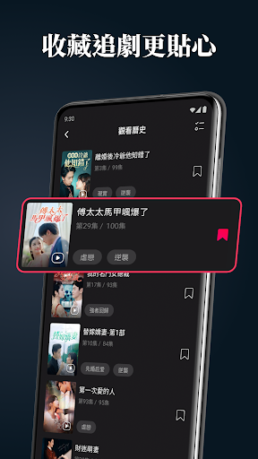 dramabox 截图：shot-02