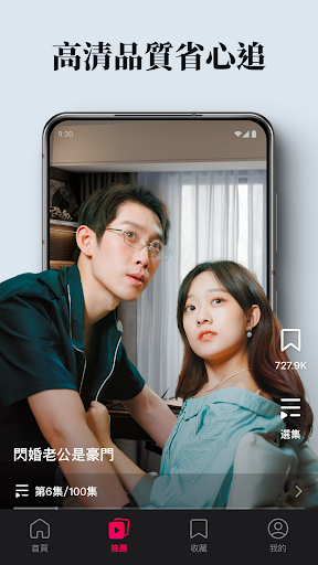 dramabox 截图：screen-03