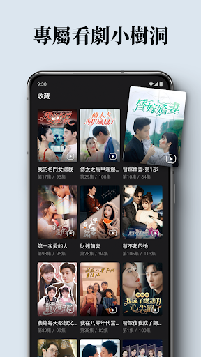 dramabox 截图：shot-library