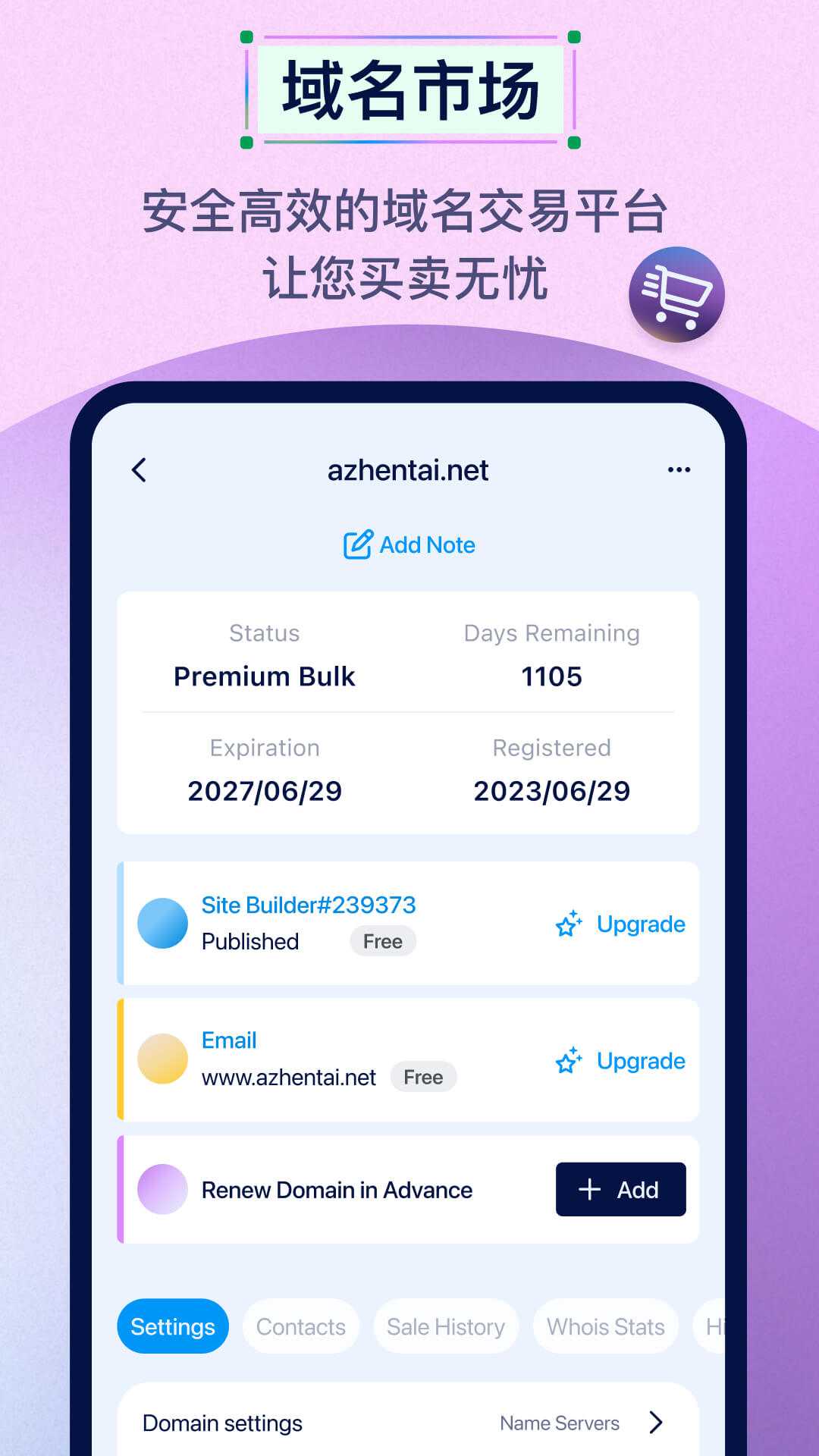 Dynadot 截图：app-domain