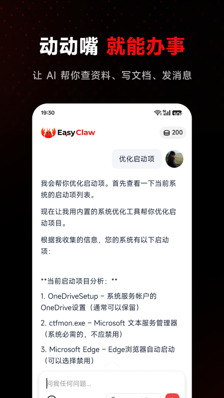 EasyClaw 截图：app-task