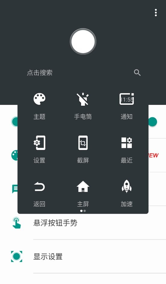 easytouch 截图：01_553x945